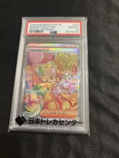 遊戯王 ゴブリンのその場しのぎ 旧アジア レリーフ PSA9 - メルカリ