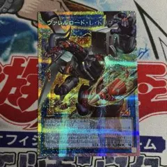 No.2148 リミコレ ヴァレルロードLドラゴン　オーバーフレーム　プリシク