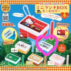 【あひるのペックル】ミニランチBOXキーホルダー【サンリオ】