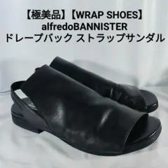【極上品】アルフレッドバニスター　高級コンフォートサンダル　日本製　本革正規品