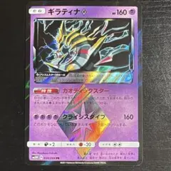 ポケモンカード ギラティナ 030/066 プリズムスター - メルカリ