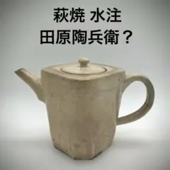 2026年最新】煎茶道具 水注の人気アイテム - メルカリ