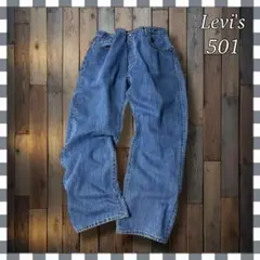 ほ*の様 Levi'sリーバイス 501 ストレート デニム ジーンズW42総丈