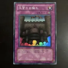 遊戯王 初期 城壁 ノーマル - メルカリ