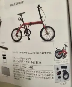未使用16インチ】折りたたみ自転車 6段変速 フル装備 - メルカリ