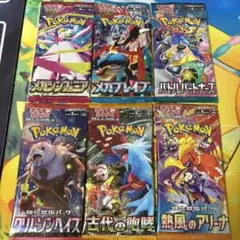 未開封パック 6パック ポケモンカード