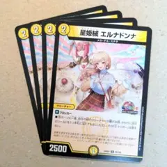 星姫械 エルナドンナ(フレン・E・ルスタリオ)　4枚