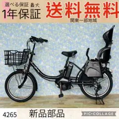 4556ヤマハ12.3アンペア3人乗り対応20インチ子供乗せ 電動アシスト