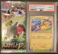 ピカチュウ PSA10 020/M-P メガサーナイトex SR PSA10 PSA10】ピカチュウ PROMO SV-P メガサーナイトex - メルカリ