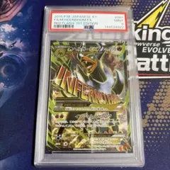 PSA10 希少アンリミ 世界67枚 エモンガEX SR XY1 062/060 - メルカリ