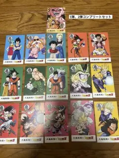 丸亀製麺うどん札✖️ドラゴンボールコラボ 第1弾、第2弾コンプリートセット