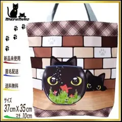 ❍【トートバッグ 】エコバッグ☆黒猫と金魚☆ブラウン☆ショルダー◆ねこ◆猫♢新品