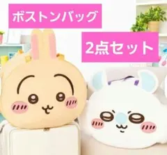 【新品未開封】ちいかわ おかおBIGボストンバッグ うさぎ モモンガ かばん