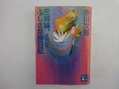 Item thumbnail for item 228cdd03-cd61-4175-b147-a91baff6c832