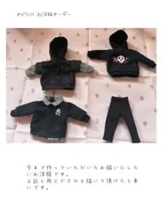 DOLL clothes様 ご確認用です( .ˬ.)"