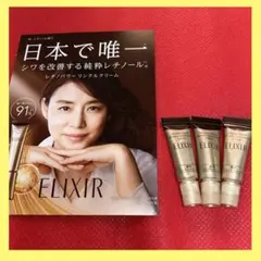 ELIXIR レチノパワー リンクルクリーム S 2g✕3本セット - メルカリ