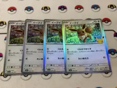 イーブイ 30th