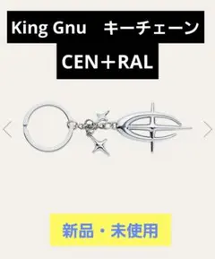 King Gnu セントラル C+ EMBLEM KEY CHAIN シルバー King Gnu C+ EMBLEM KEY CHAIN シルバー - メルカリ