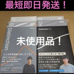 2026年最新】distinctionの人気アイテム - メルカリ