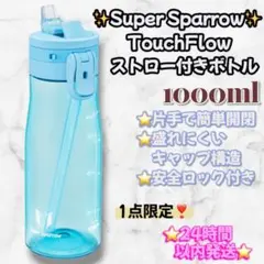 【新品】タッパーウェア スクエア エコボトル1L【エコボトルスタンド付き】 新品未使用】Tupperware ☆タッパーウェア スクエアエコボトル 1L