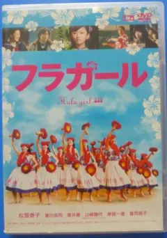 2026年最新】フラガール 映画の人気アイテム - メルカリ