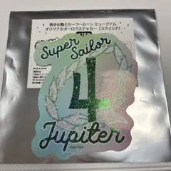 セラムン　オリジナルオーロラステッカー