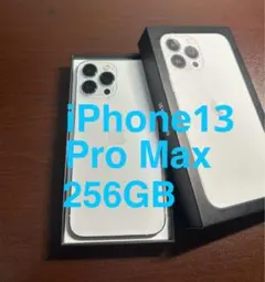 iPhone 13 Pro Max 256GB シルバー 箱付き