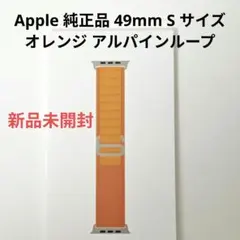 未使用 純正品 Apple Watch ultra 49mm S size