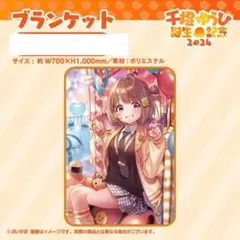 ☆超メルカリ市☆当日発送☆ぶいすぽっ！千燈ゆうひ グッズセット