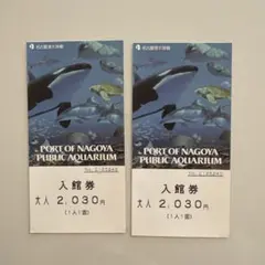 名古屋港水族館 入館券　大人2人分のサムネイル
