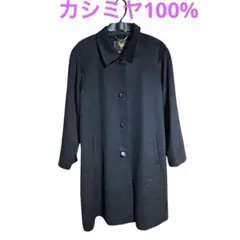カシミヤ100％ ロングコート ブラック 比翼仕立て 日本製 レディース