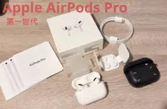 【第一世代】Apple AirPods Pro MWP22TA/A