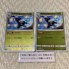 【24595】ポケモンカード　ゼブライカ　sm12a ２枚　はやがけ　ミラーのサムネイル