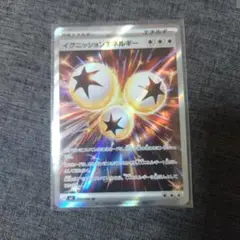未使用新品　即スリーブ保管 イグニッションエネルギー SR　ポケカポケモンカード
