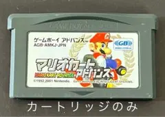 マリオカートアドバンス 【ゲームボーイアドバンス】⑩