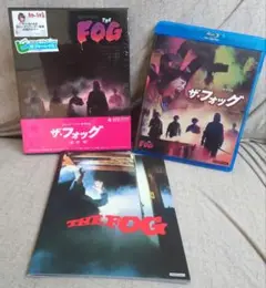 美品　ザ・フォッグ《最終盤》