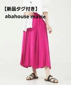 【新品タグ付き】abahouse mavieレーヨンリネンスカートのサムネイル