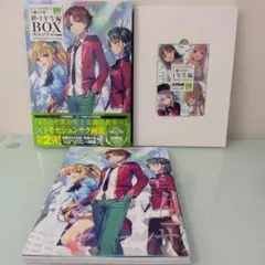 2026年最新】ようこそ実力至上主義の教室へ 終 1年生編boxの人気
