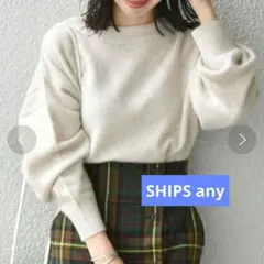 定価11000円　SHIPS any　ファーリーニットボートネックプルオーバー