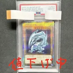 遊戯王　UL 青眼の白龍 レリーフ アルティメットレア PSA10 鑑定品 遊戯王 青眼の白龍(ブルーアイズ)PSA10 レリーフ 完美品レリブル