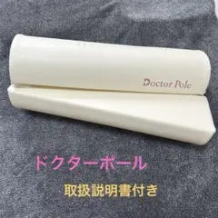 ドクターポール　アサヒ軽金属のサムネイル
