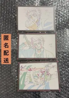 【鬼滅の刃】 ダイニング お楽しみくじ 獪岳 お裾分けポストカード3枚セット