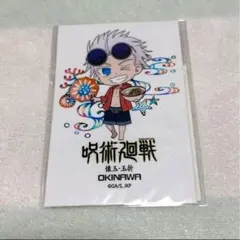 ☆呪術廻戦　五条悟　シール②☆