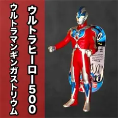 2026年最新】ウルトラヒーローシリーズ 29 ウルトラマンギンガ