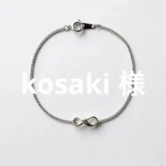 専) kosaki様 リクエスト 2点 まとめ商品