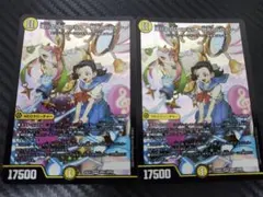 デュエルマスターズ 滝川るる&ラフルル 大先生レア 4枚セット - メルカリ