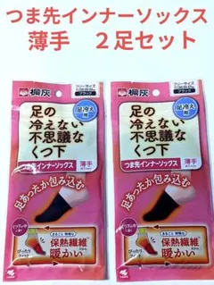 足の冷えない不思議な靴下 つま先インナー 2足セットのサムネイル