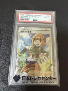 ナタネの活気 SR psa10 S10D タイムゲイザー 078/067 - メルカリ