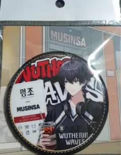 正規品 未開封 鳴潮 韓国限定 WUTHERING WAVES 缶バッジ - メルカリ