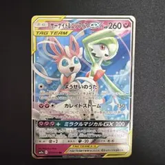 2026年最新】サーナイト＆ニンフィアGXの人気アイテム - メルカリ